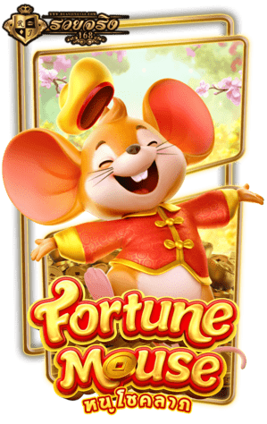 DEMO-Fortune-Mouse