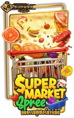 DEMO-Supermarket-Spree